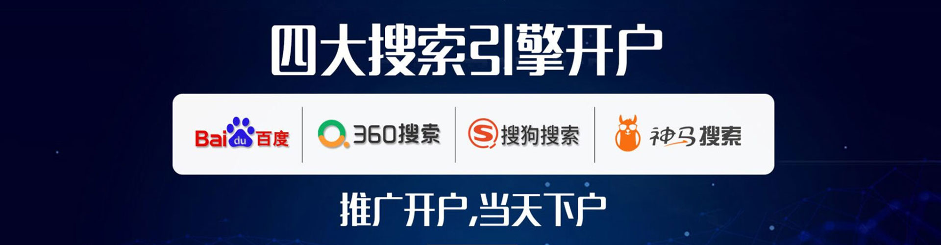涞源网络推广竞价